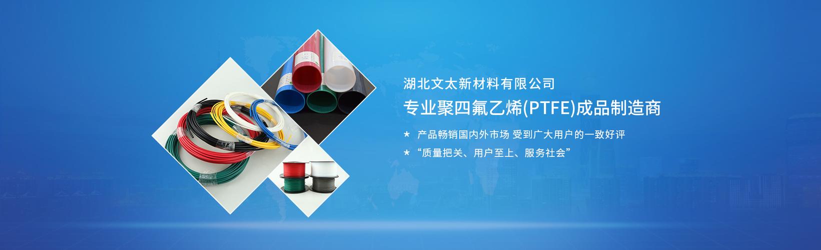 产品中心 / 铁氟龙薄膜