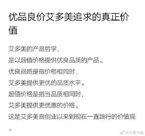 大爱为善的微博